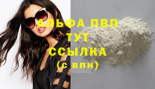 альфа пвп Пестово