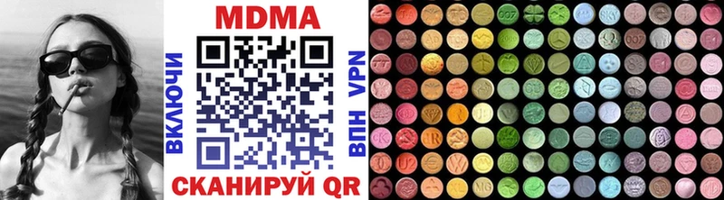 MDMA Molly  как найти закладки  Новоульяновск 